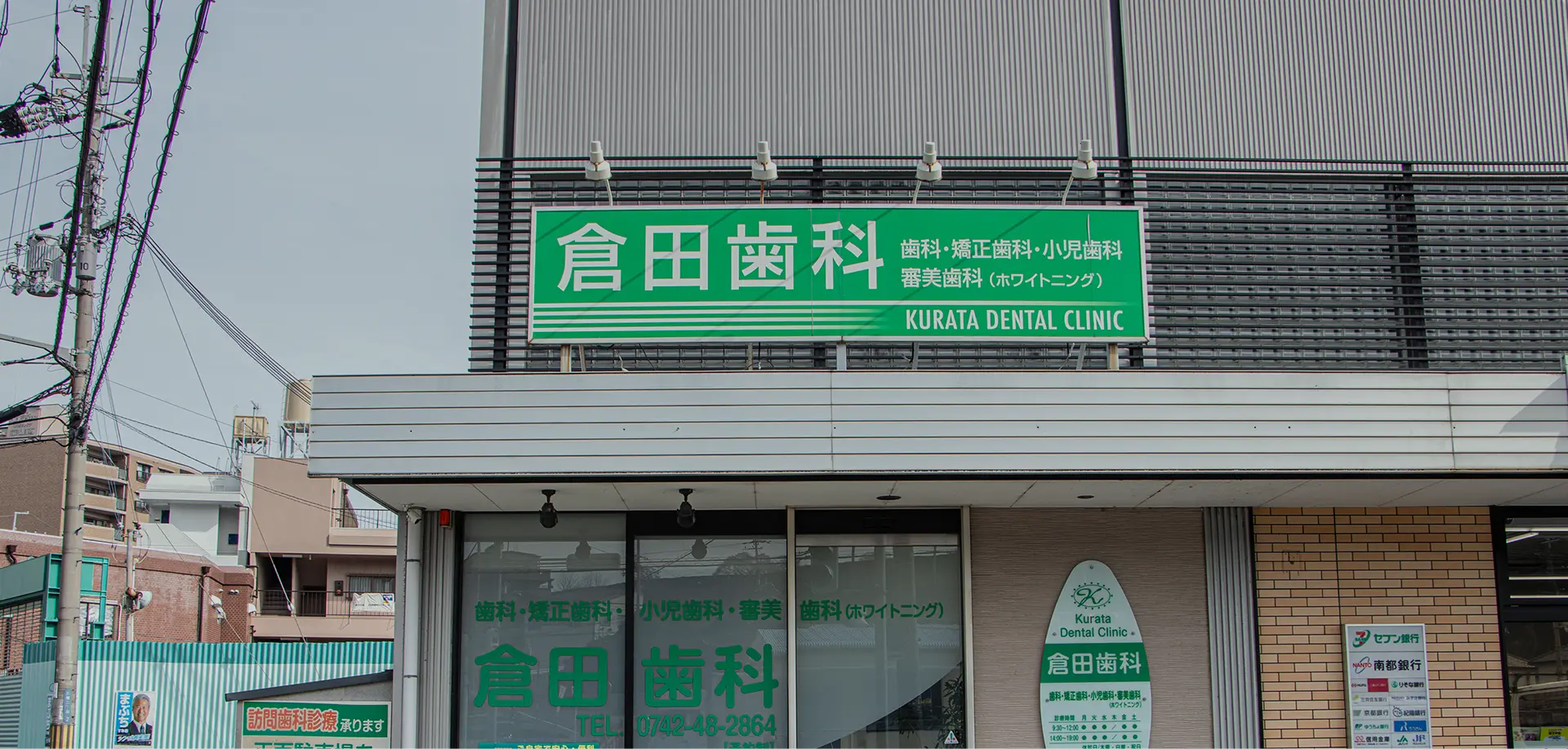 医院紹介・アクセス