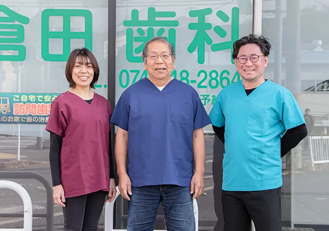 専門性をもつ歯科医師による診療体制