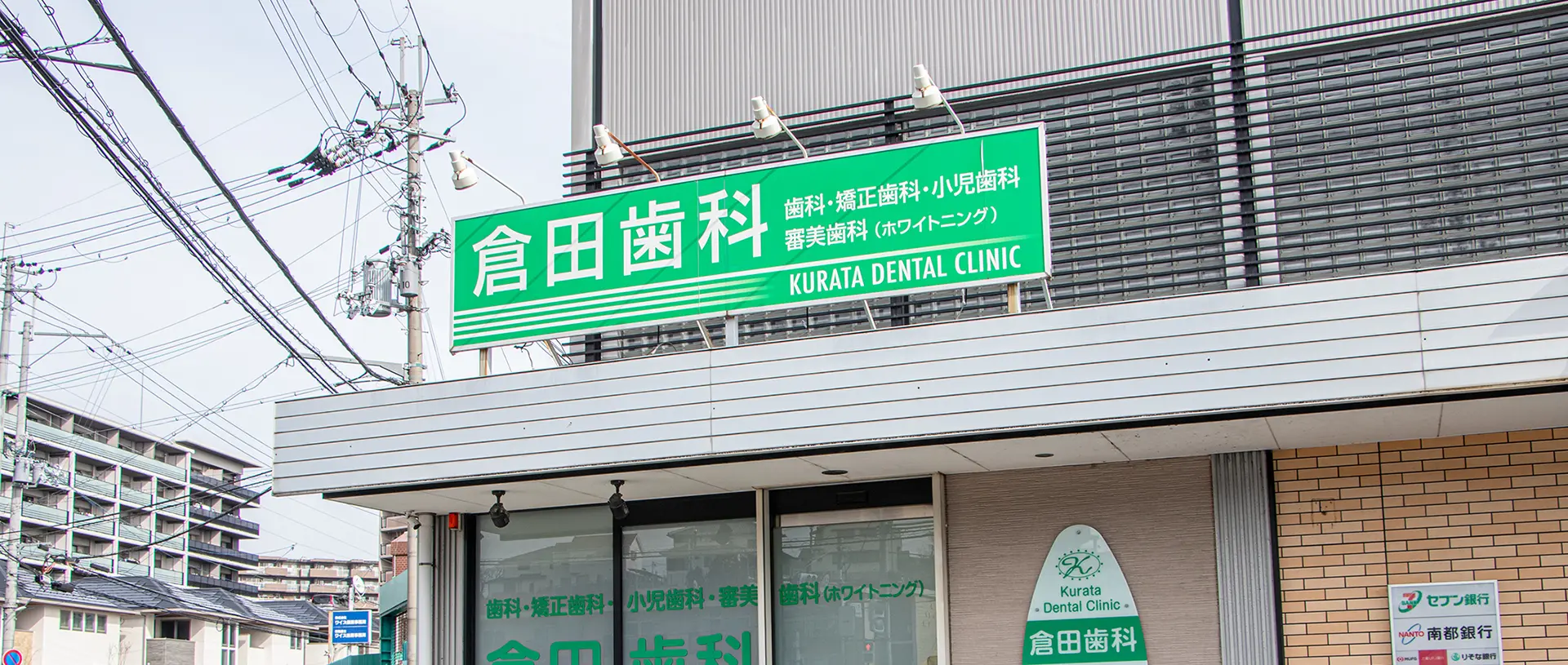 初めて当院をご利用の方へ