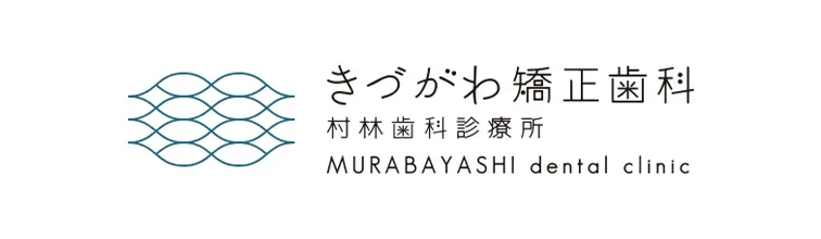 きづかわ矯正歯科
