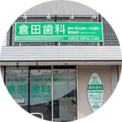 医院紹介・アクセス