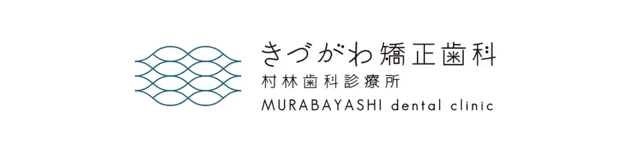 きづかわ矯正歯科